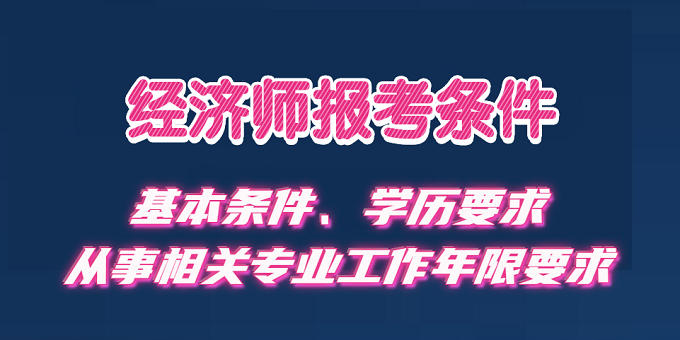 关于2022年度经济专业技术资格考试工作有关事项的通知1